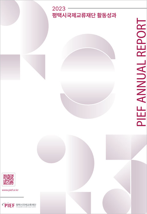 2023 Annual Report Download 